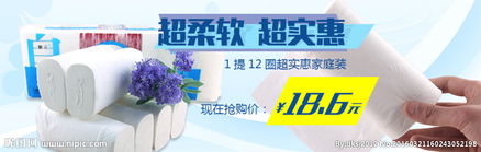 優(yōu)化紙巾直通車廣告設計 提升點擊率與轉化率的關鍵策略